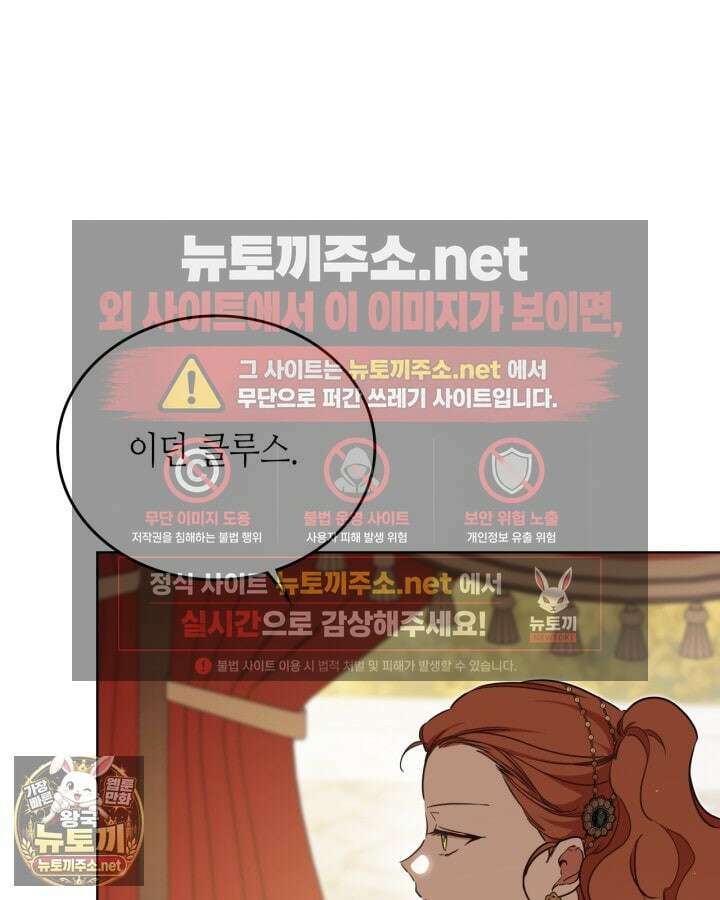 이번 생은 가주가 되겠습니다 217화 72