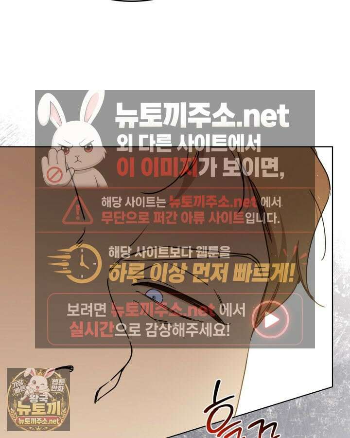 이번 생은 가주가 되겠습니다 217화 74