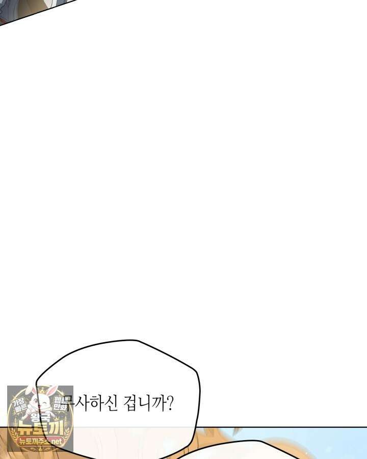 이번 생은 가주가 되겠습니다 217화 96
