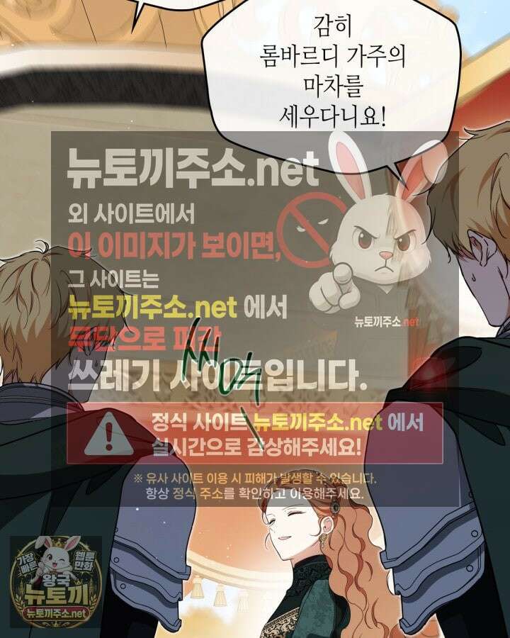 이번 생은 가주가 되겠습니다 217화 97