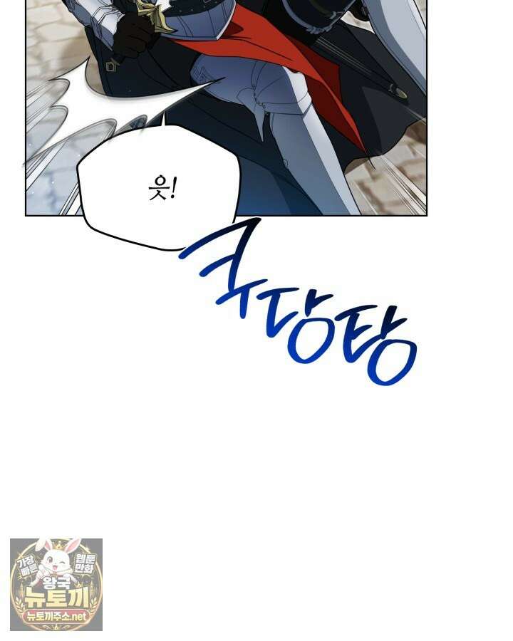 이번 생은 가주가 되겠습니다 217화 102