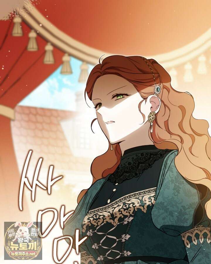 이번 생은 가주가 되겠습니다 217화 105
