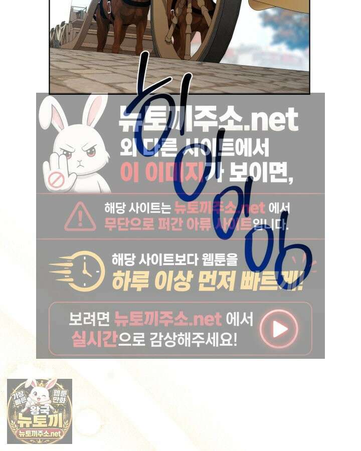 이번 생은 가주가 되겠습니다 217화 110