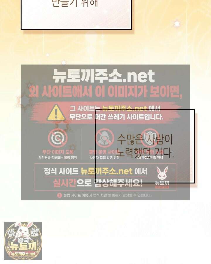 이번 생은 가주가 되겠습니다 217화 114