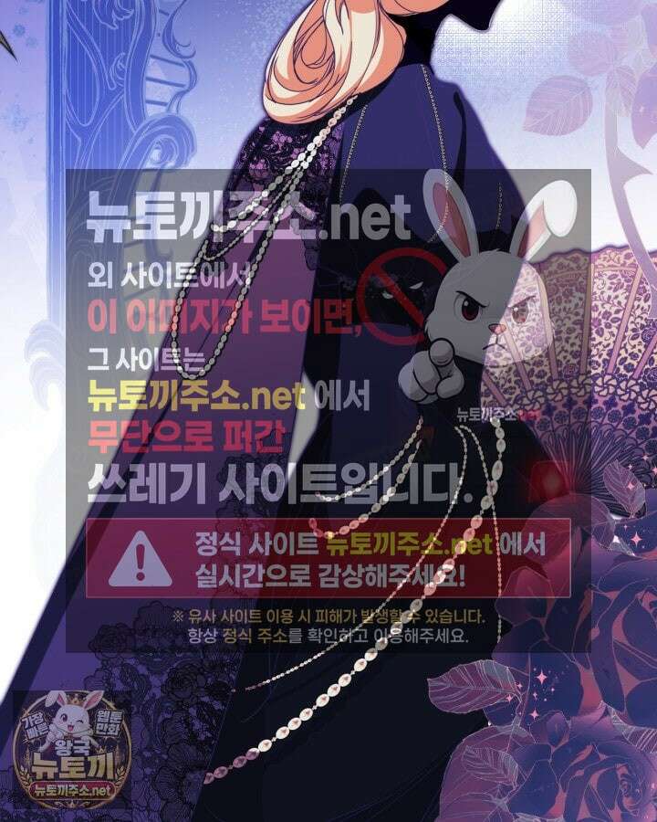 이번 생은 가주가 되겠습니다 217화 116