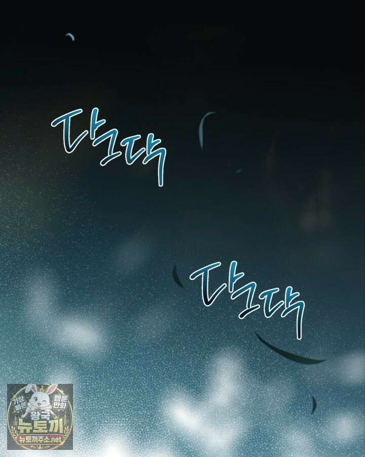 이번 생은 가주가 되겠습니다 217화 121