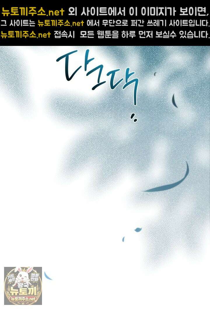 이번 생은 가주가 되겠습니다 217화 122