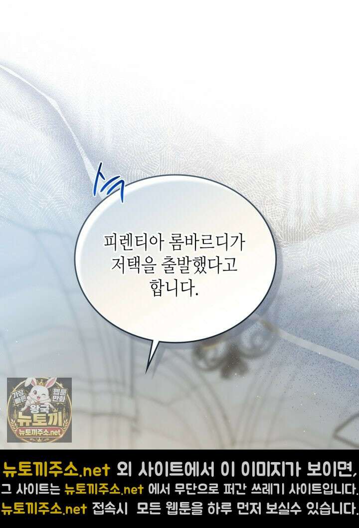이번 생은 가주가 되겠습니다 217화 125