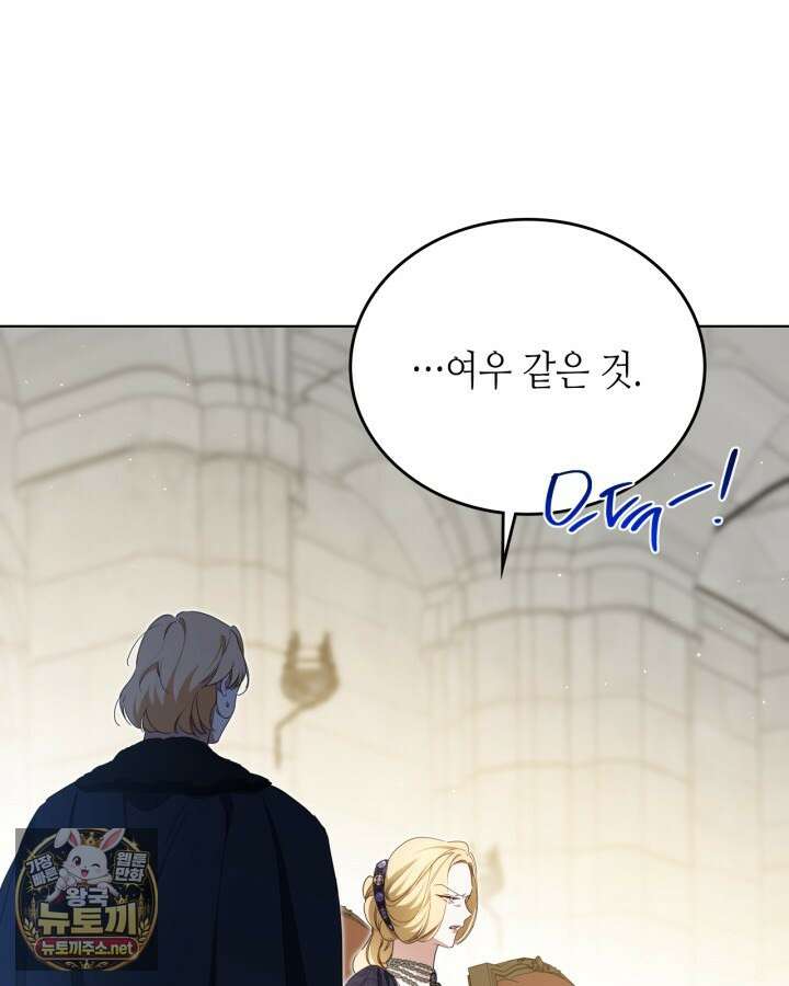 이번 생은 가주가 되겠습니다 217화 131