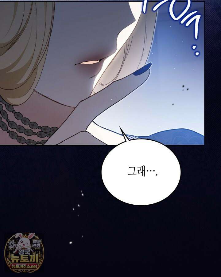 이번 생은 가주가 되겠습니다 217화 138