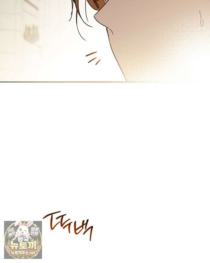 이번 생은 가주가 되겠습니다 217화 144