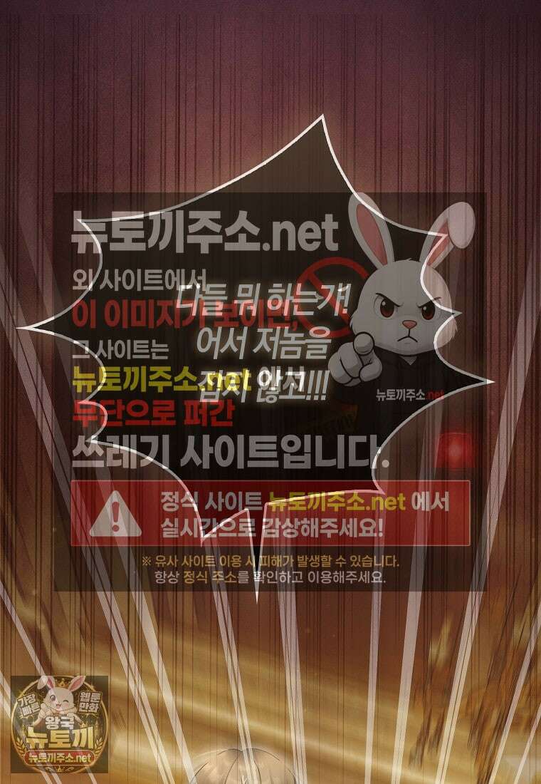 아기 요정은 악당 58화 9