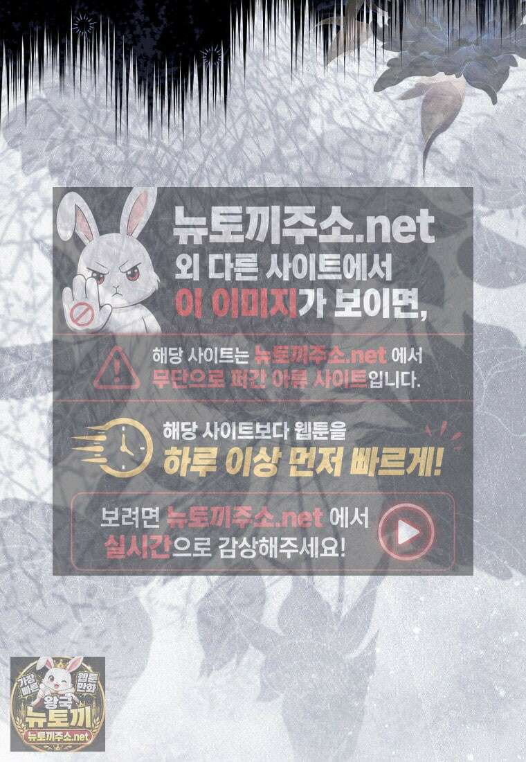 아기 요정은 악당 58화 24