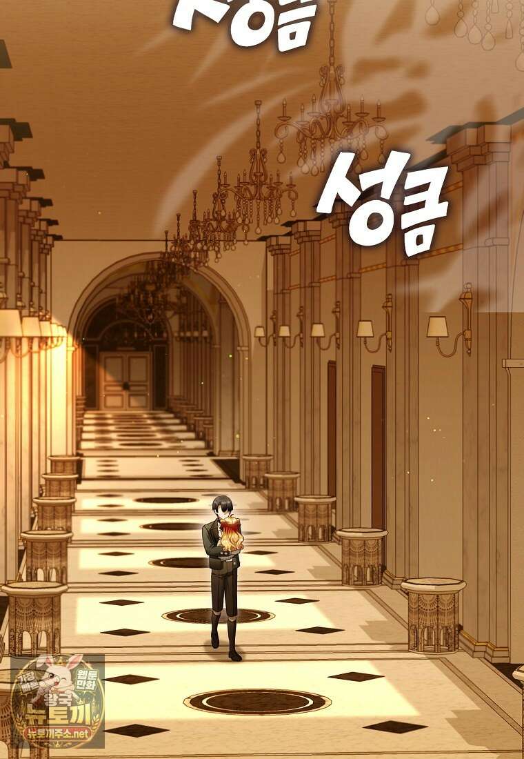 아기 요정은 악당 58화 27