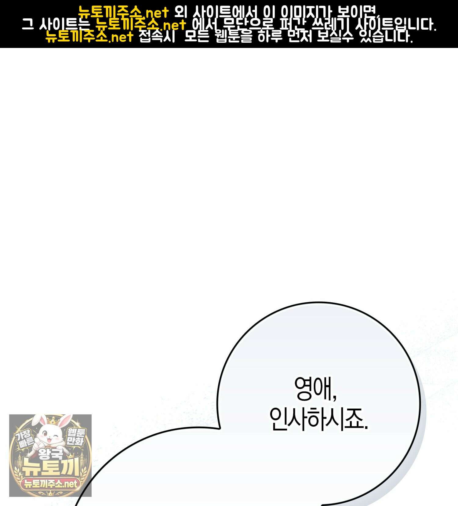 악당을 바르게 키워보겠습니다 29화 1