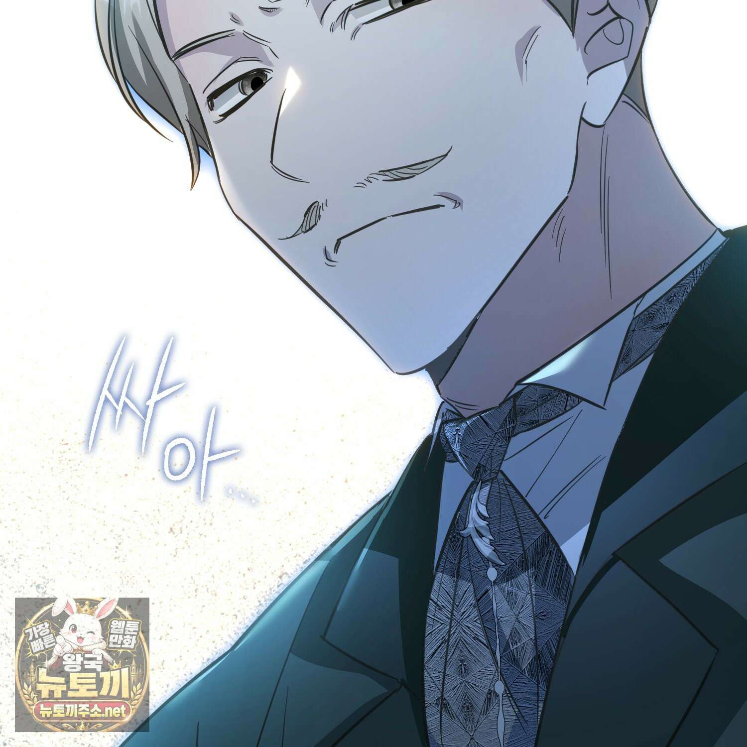 악당을 바르게 키워보겠습니다 29화 6