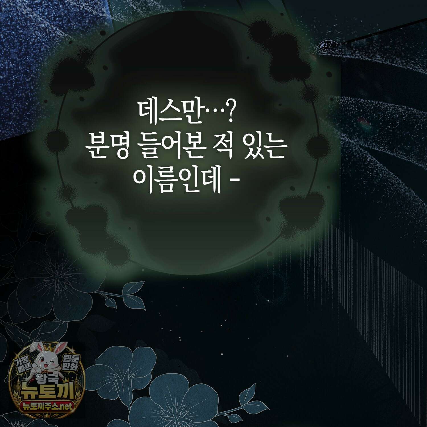 악당을 바르게 키워보겠습니다 29화 8