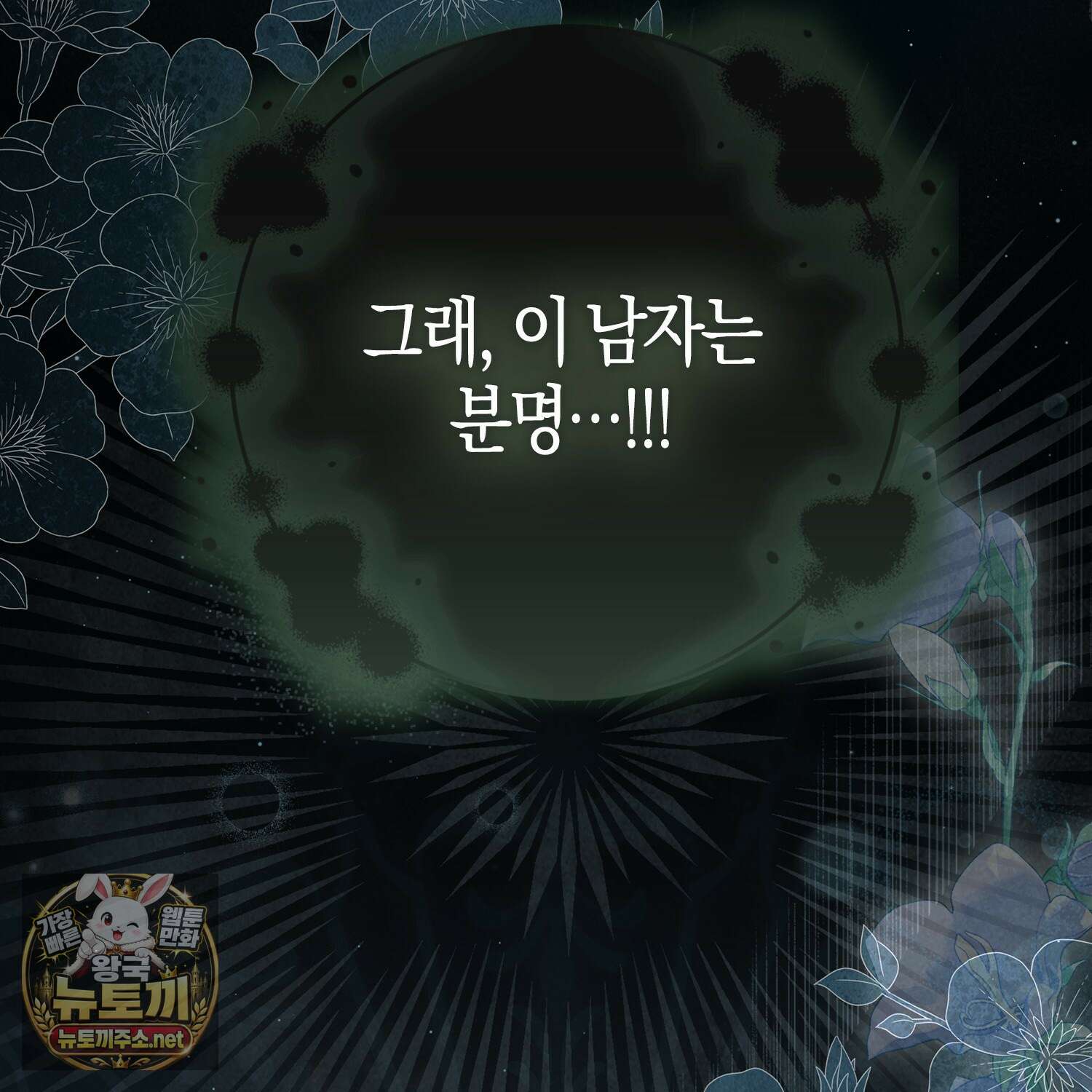 악당을 바르게 키워보겠습니다 29화 9