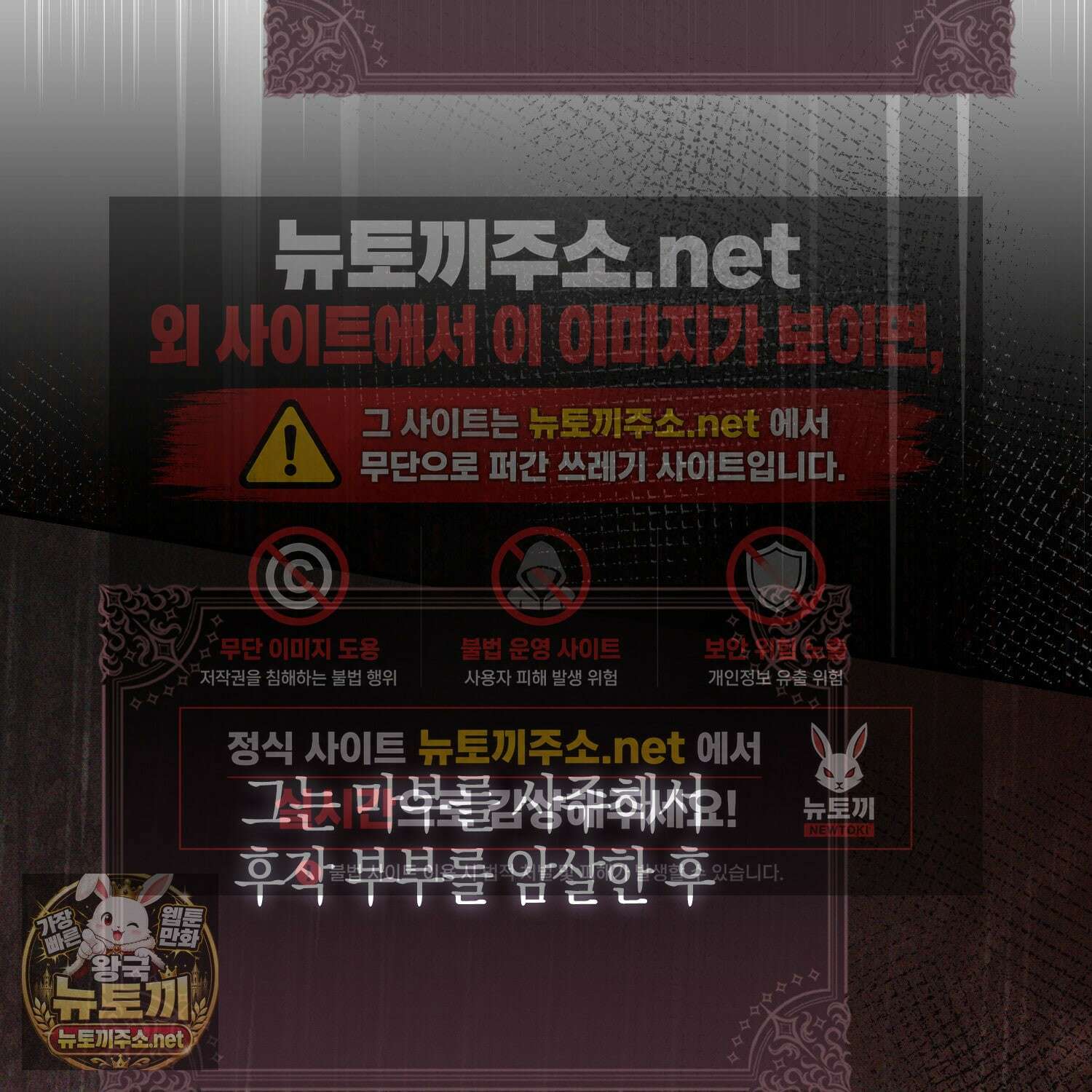 악당을 바르게 키워보겠습니다 29화 27