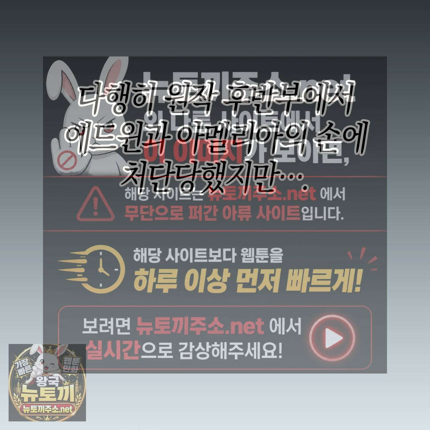 악당을 바르게 키워보겠습니다 29화 37