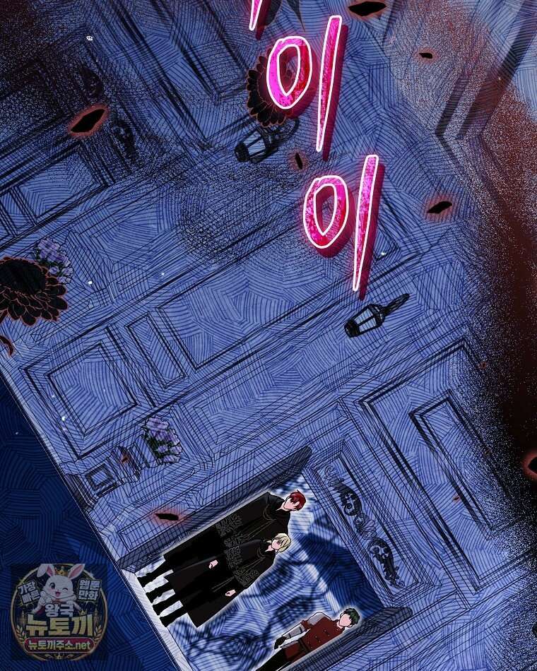 언니가 주인공인데요 86화 3