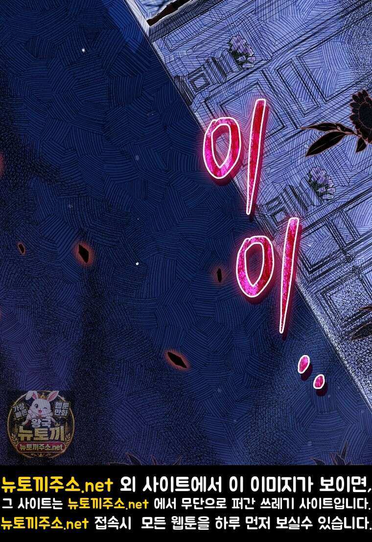 언니가 주인공인데요 86화 4