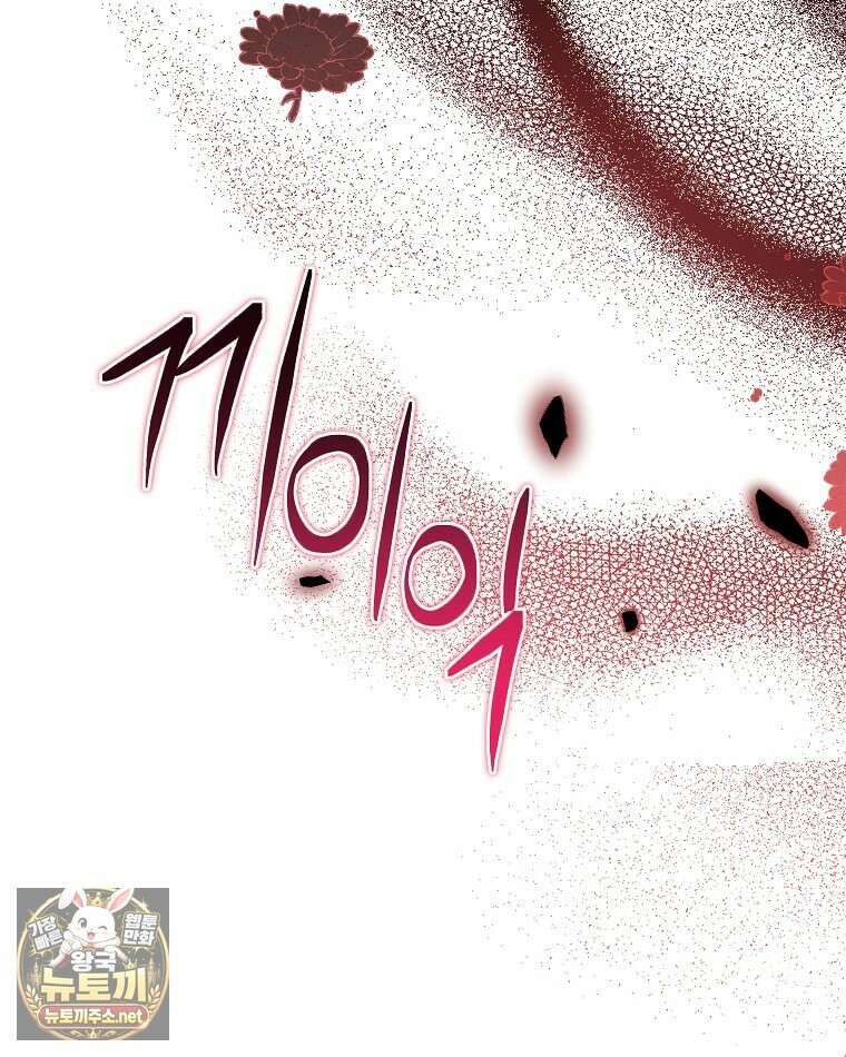 언니가 주인공인데요 86화 6