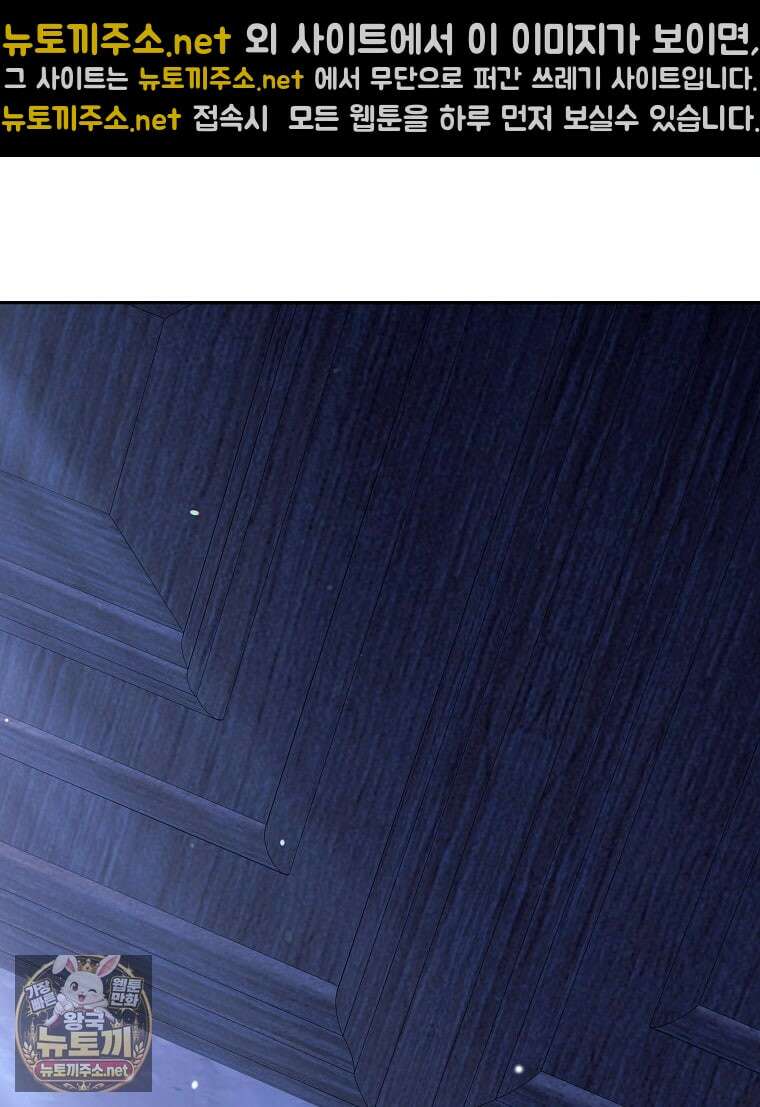 언니가 주인공인데요 86화 7