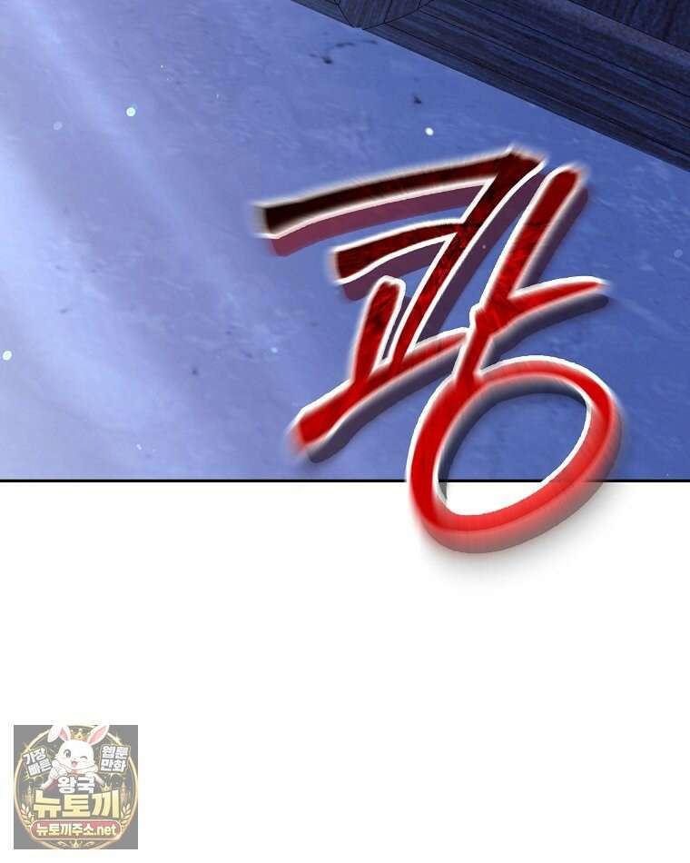 언니가 주인공인데요 86화 8