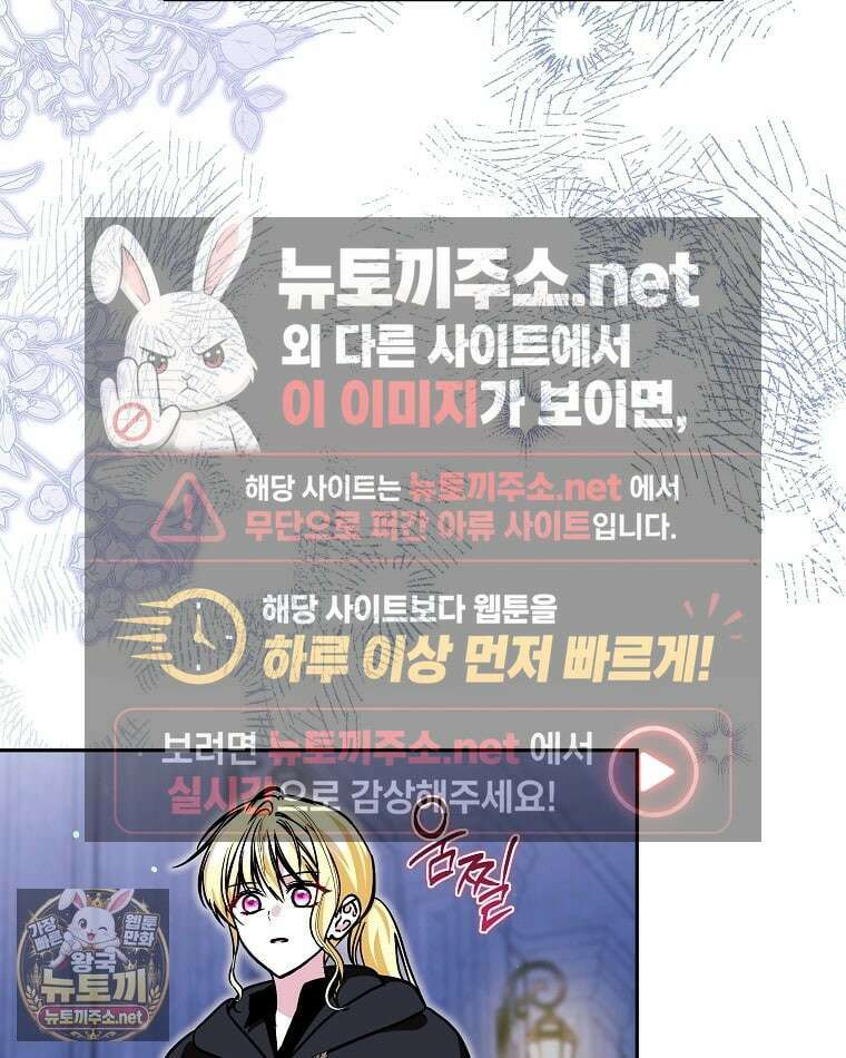 언니가 주인공인데요 86화 12