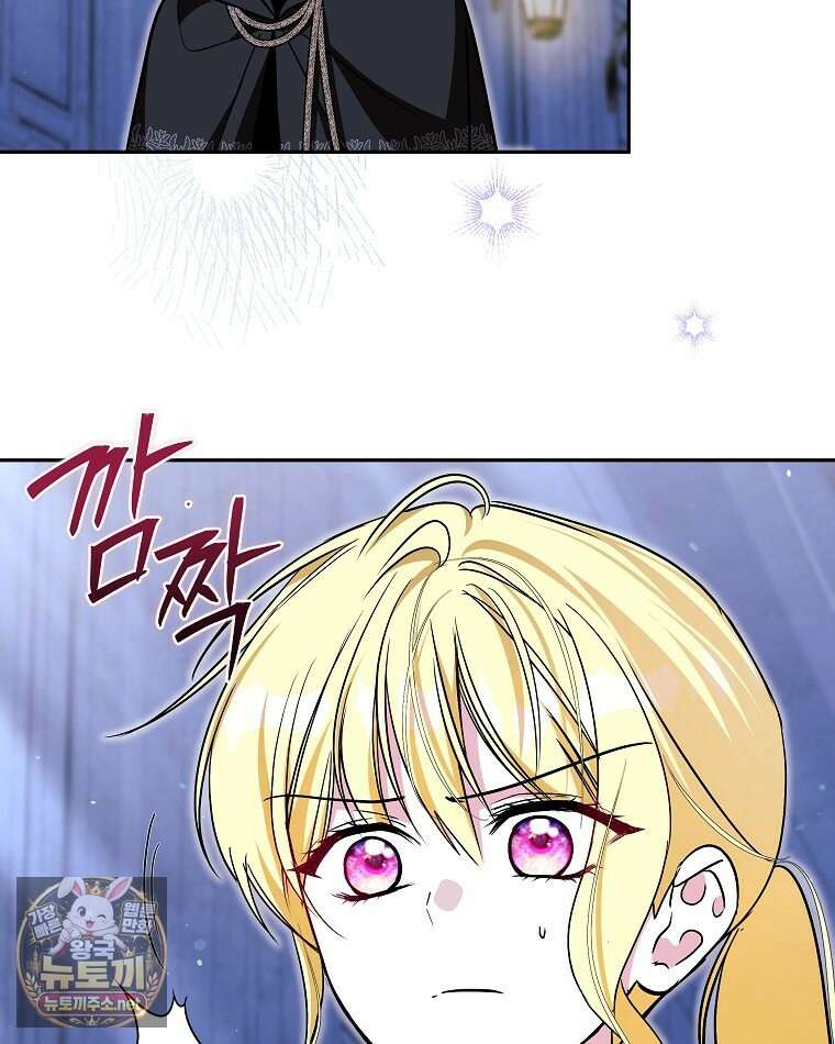 언니가 주인공인데요 86화 13