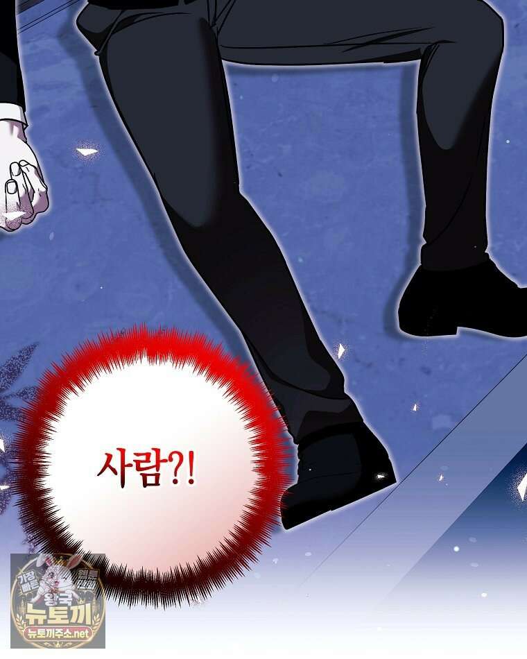 언니가 주인공인데요 86화 16