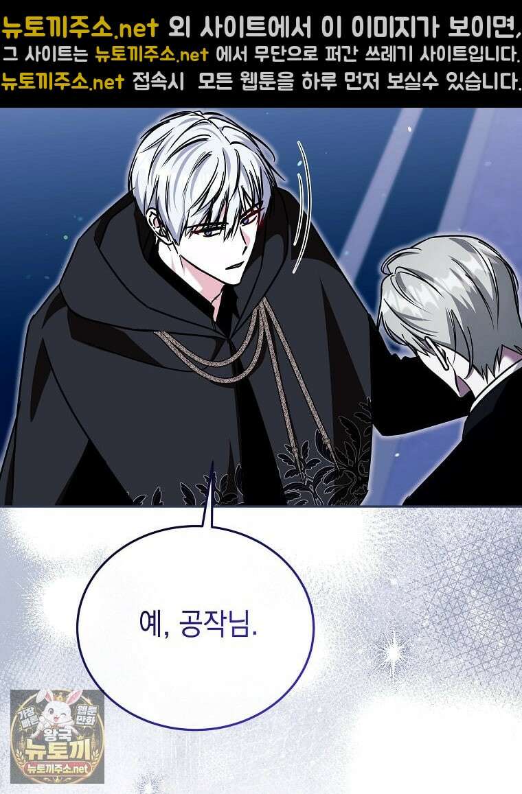 언니가 주인공인데요 86화 22