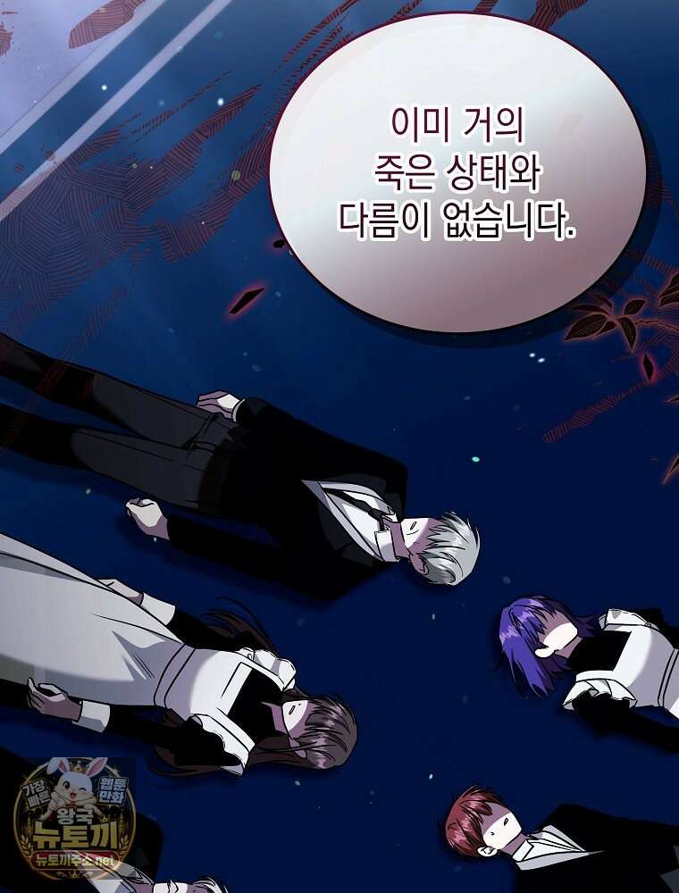 언니가 주인공인데요 86화 24
