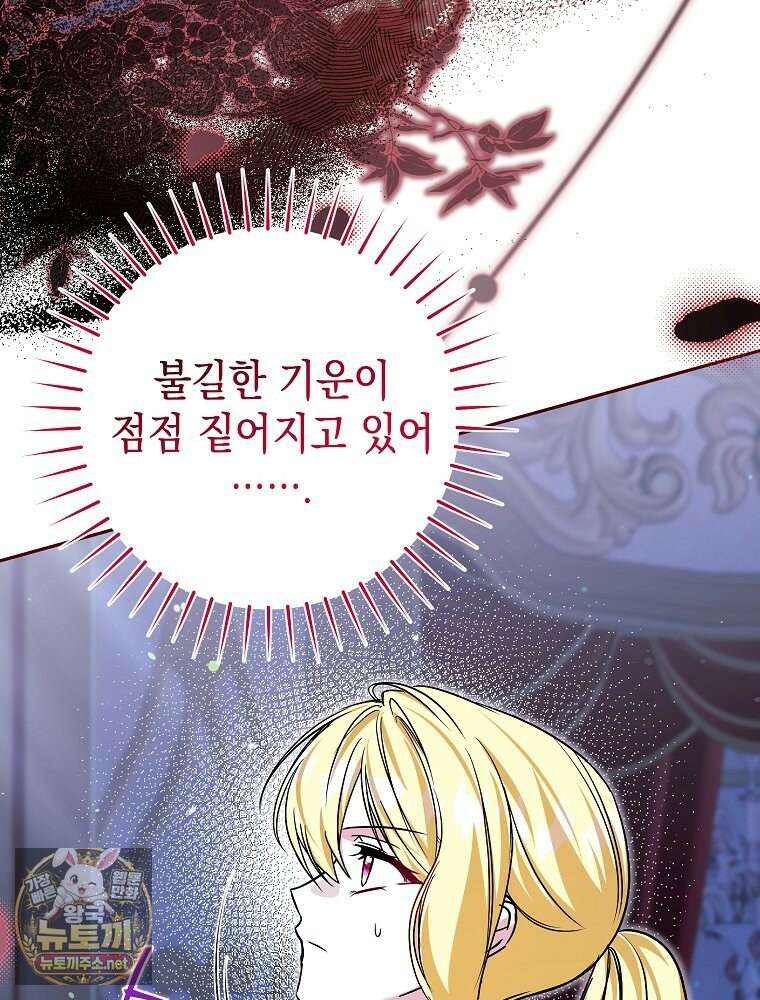 언니가 주인공인데요 86화 31
