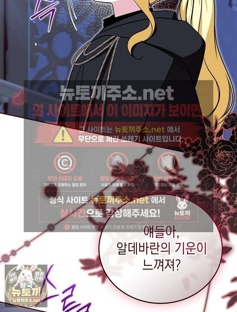 언니가 주인공인데요 86화 32