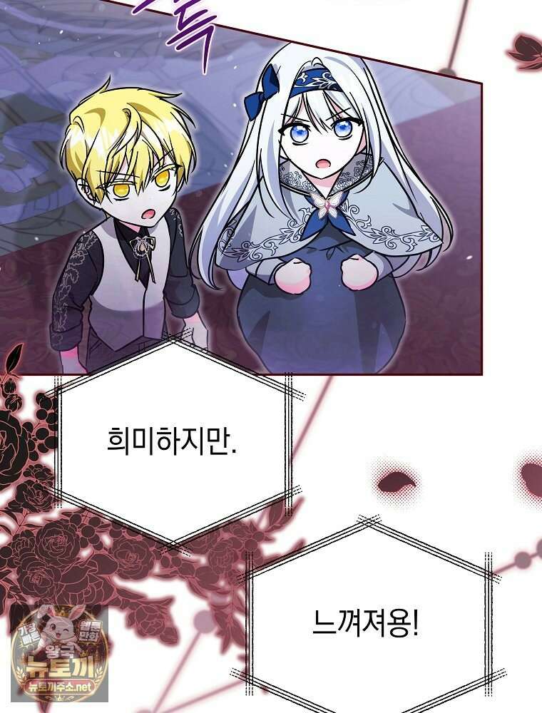 언니가 주인공인데요 86화 33