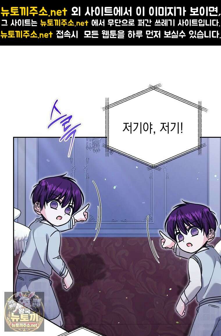 언니가 주인공인데요 86화 35