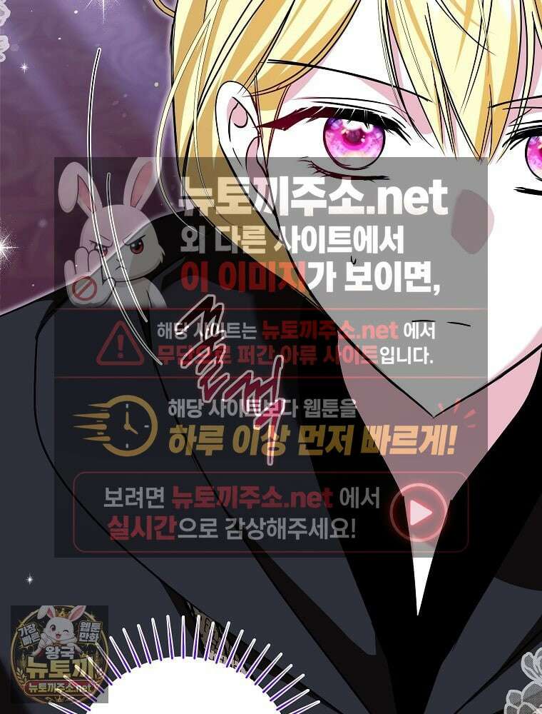 언니가 주인공인데요 86화 37