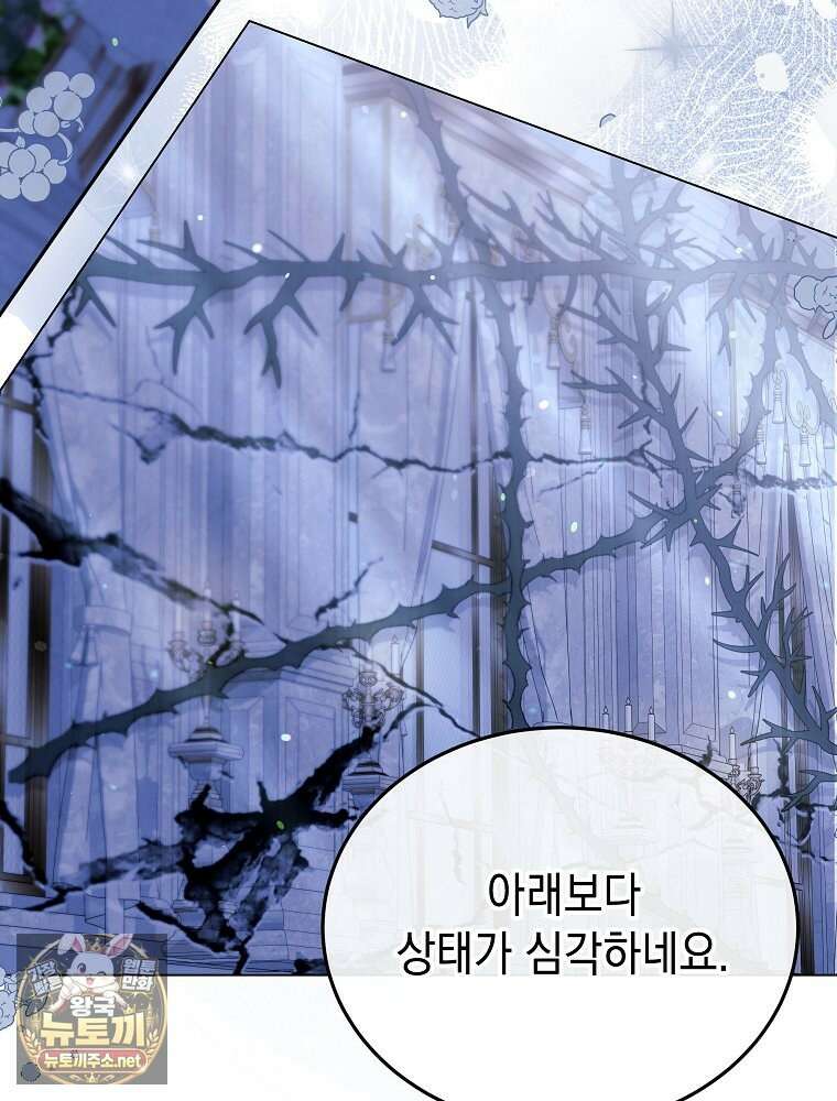 언니가 주인공인데요 86화 42