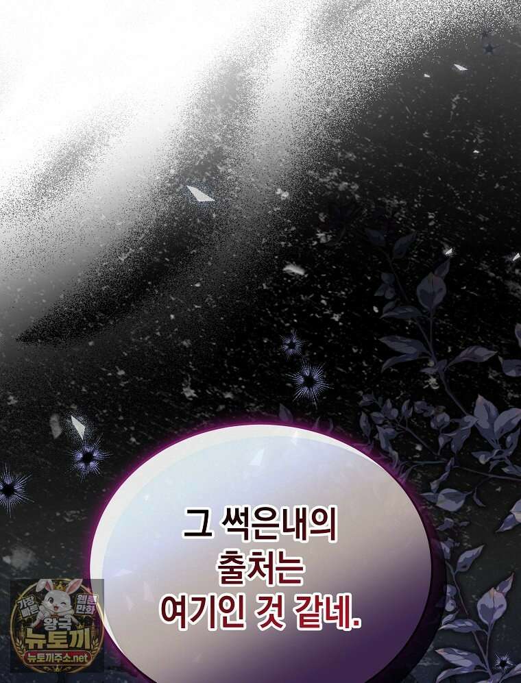언니가 주인공인데요 86화 44