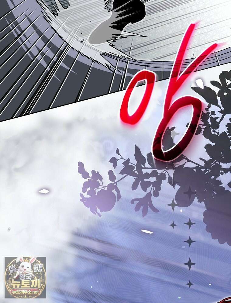 언니가 주인공인데요 86화 48