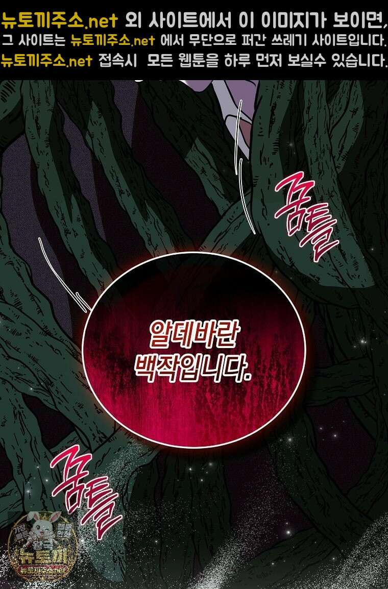 언니가 주인공인데요 86화 56