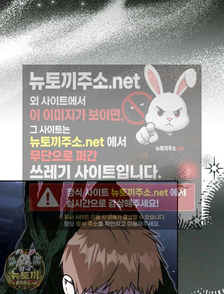 언니가 주인공인데요 86화 57