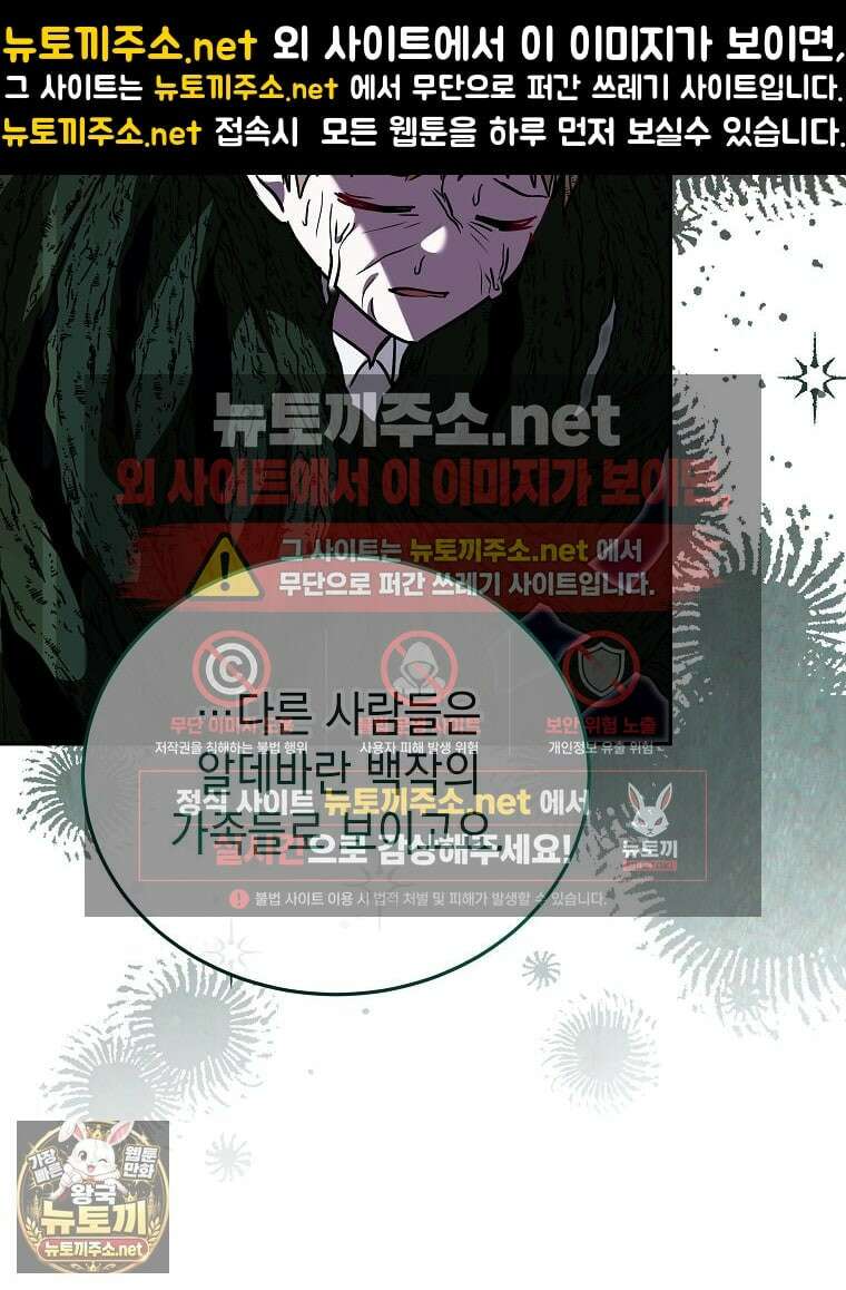 언니가 주인공인데요 86화 58