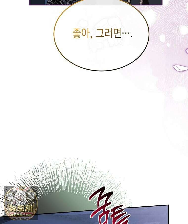 언니가 주인공인데요 86화 64