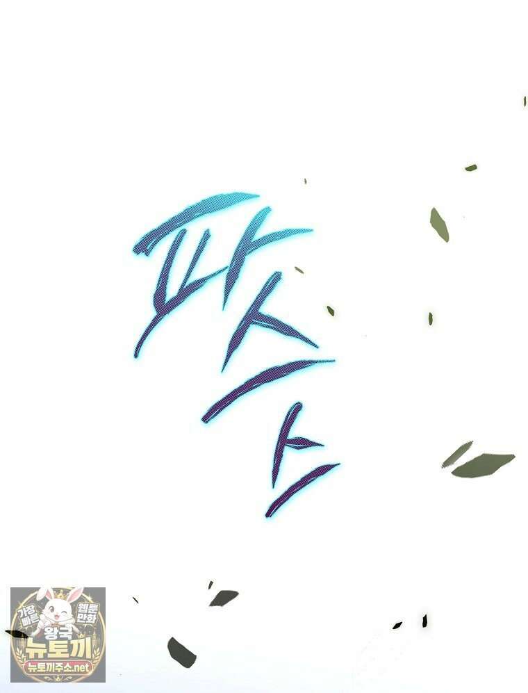 언니가 주인공인데요 86화 75