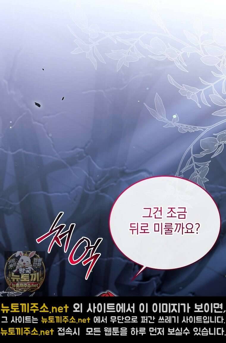언니가 주인공인데요 86화 76
