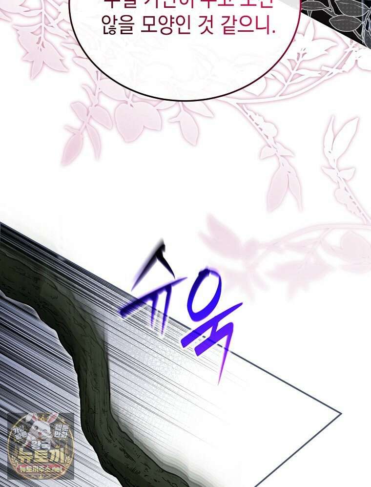 언니가 주인공인데요 86화 78
