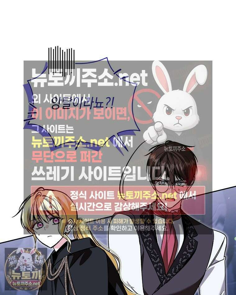 언니가 주인공인데요 86화 83